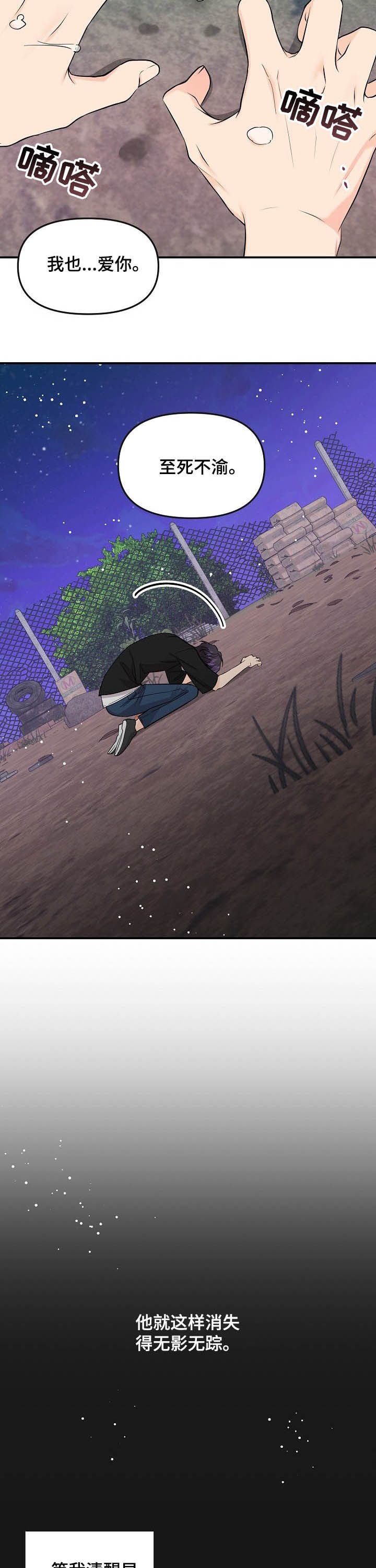 第95话4