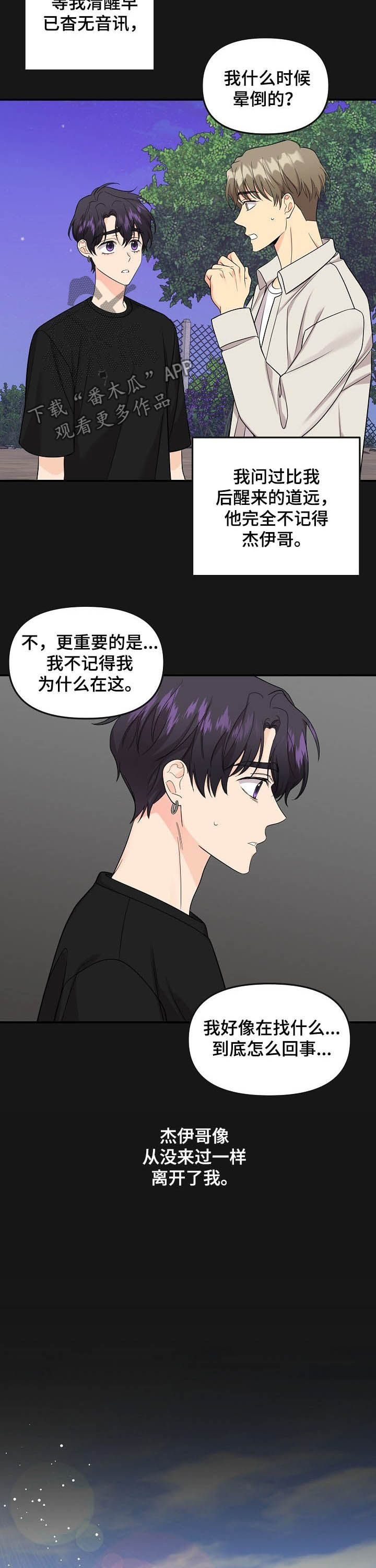 第95话5