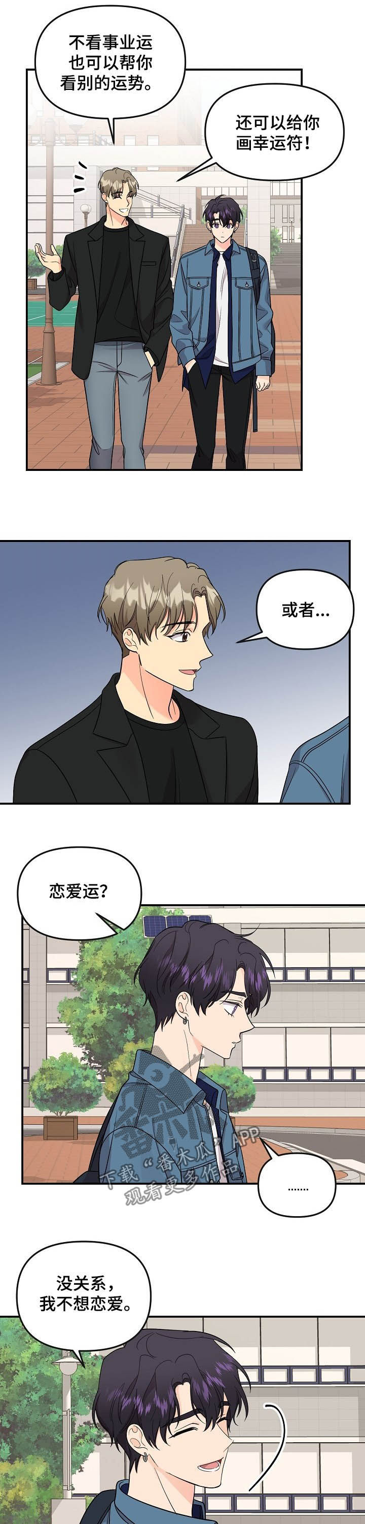 第95话8