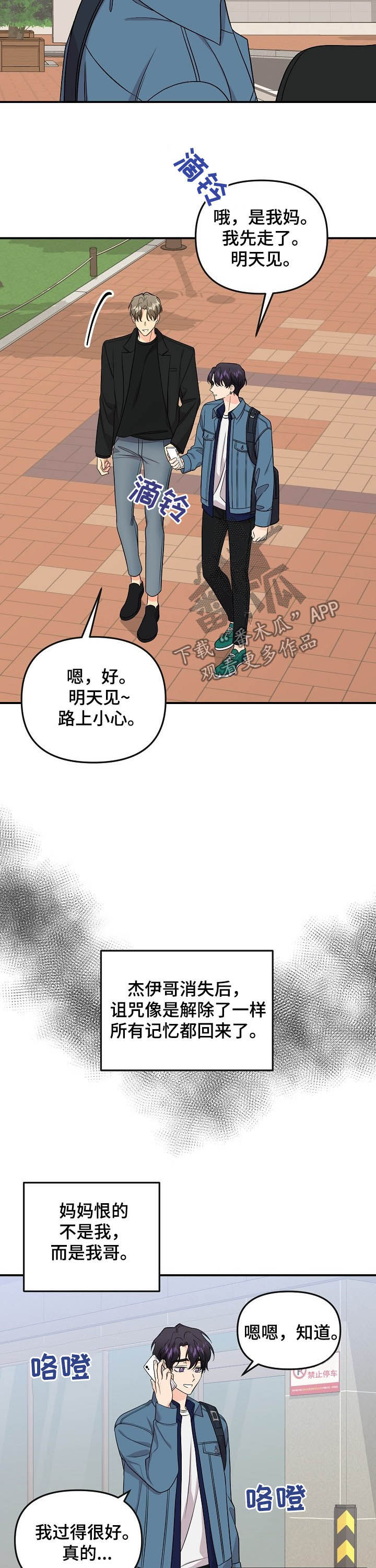第95话9