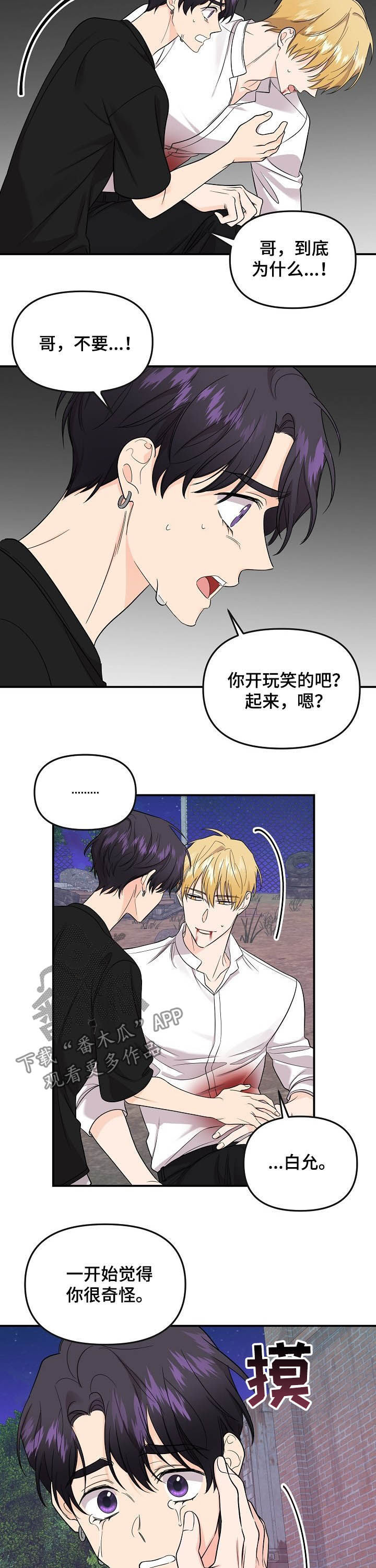第94话8