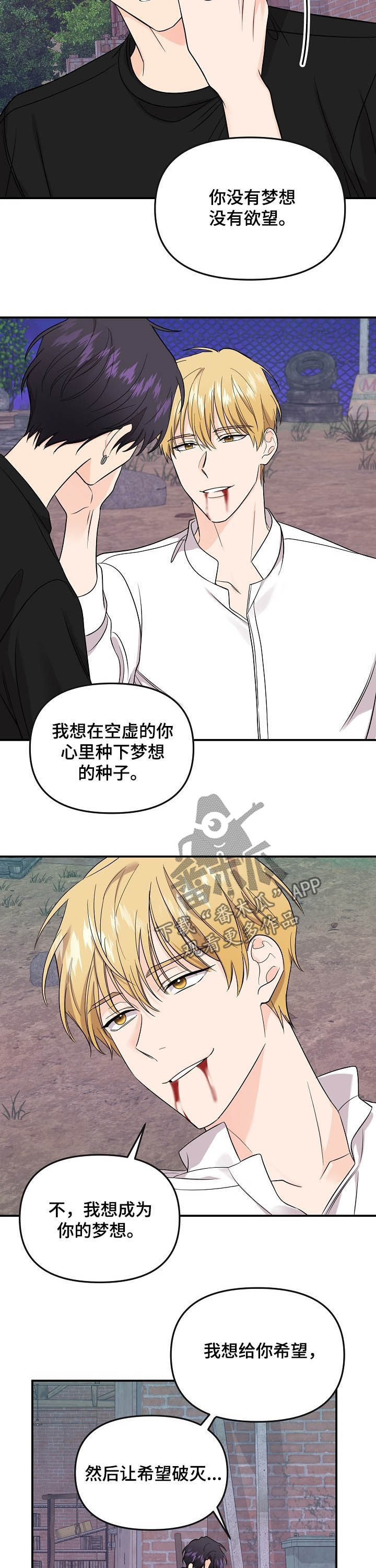 第94话9