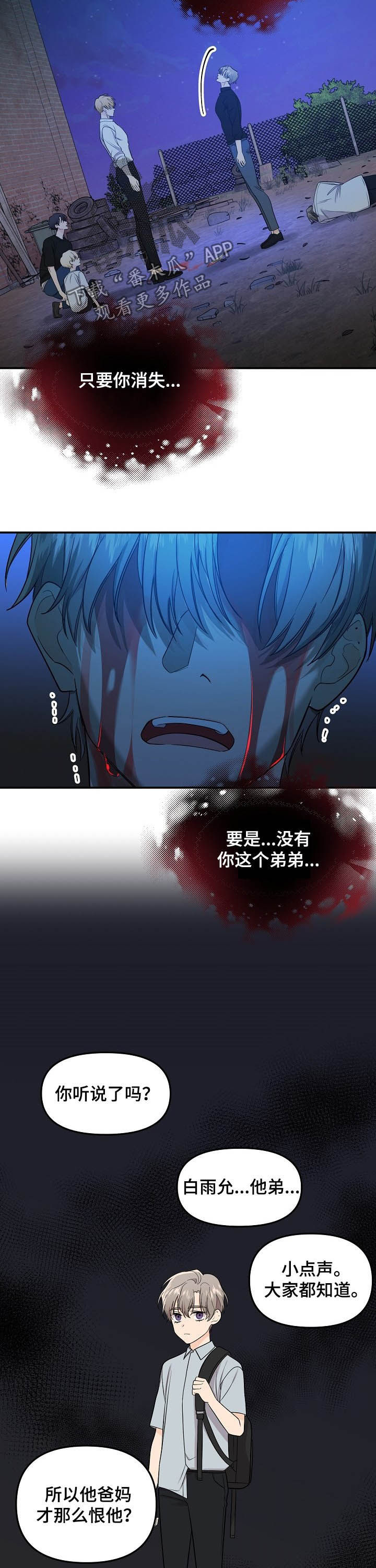 第93话9