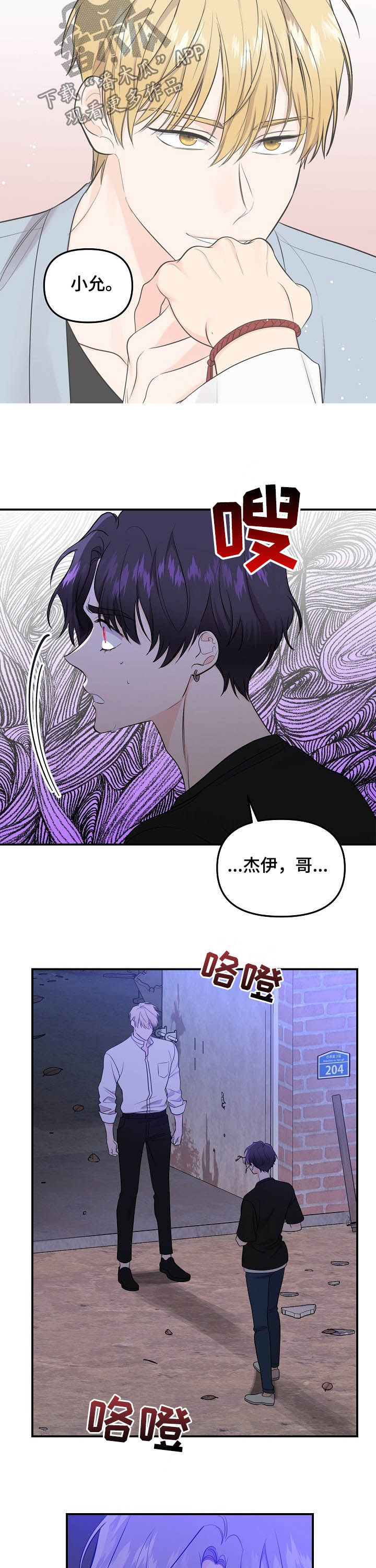 第92话2