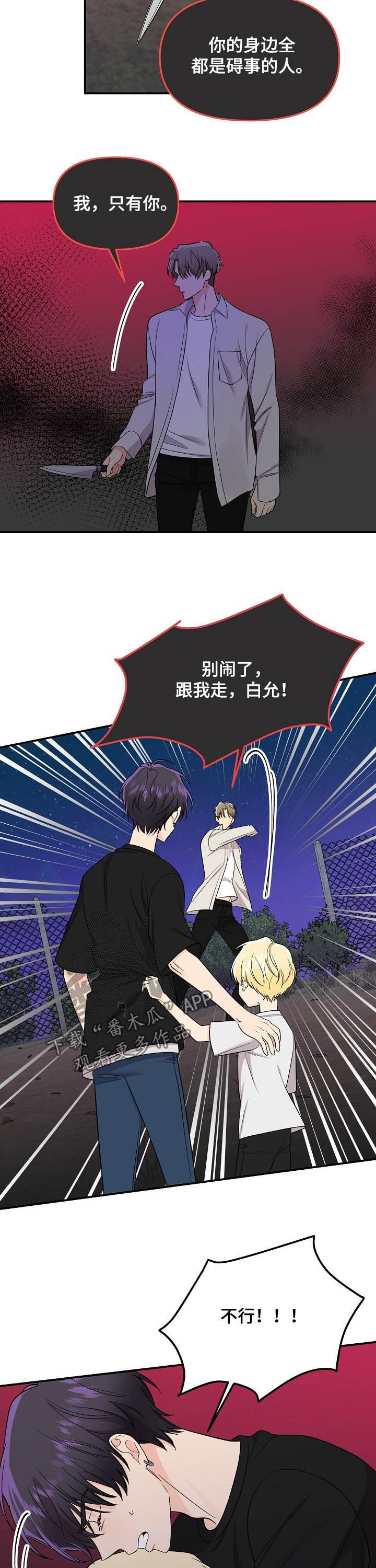 第92话6