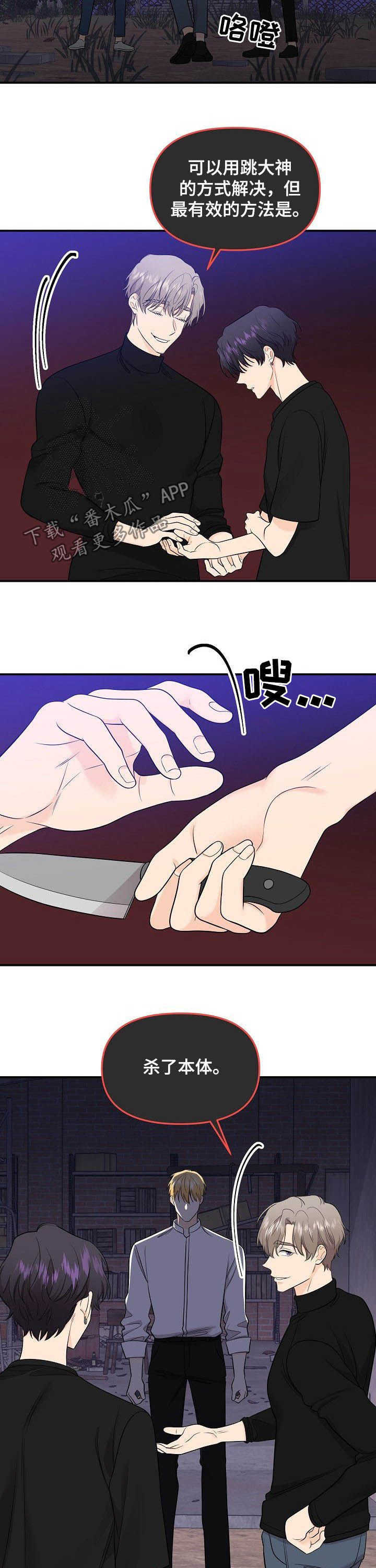 第91话10