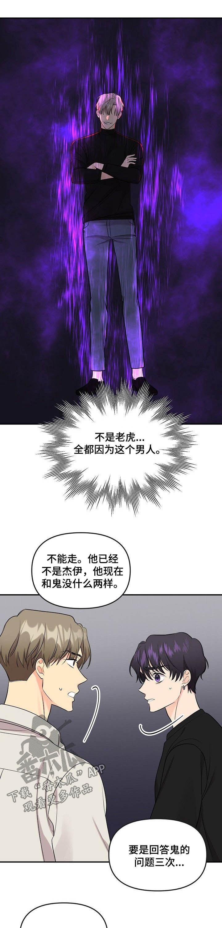 第91话7