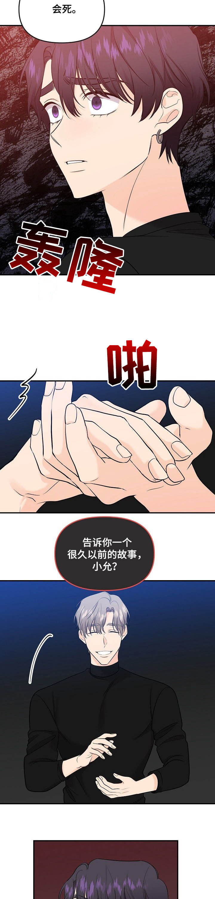 第91话8