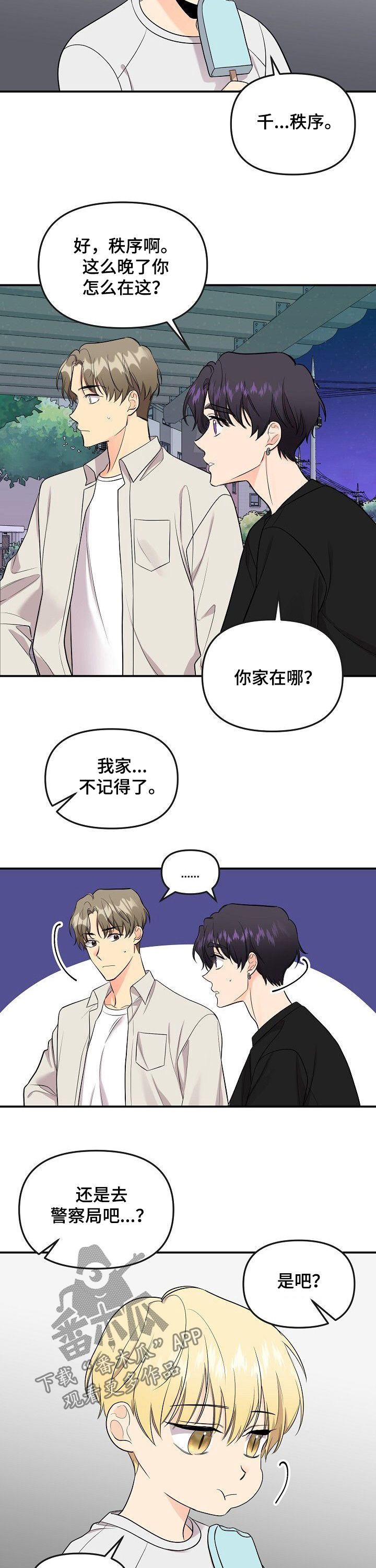 第90话1
