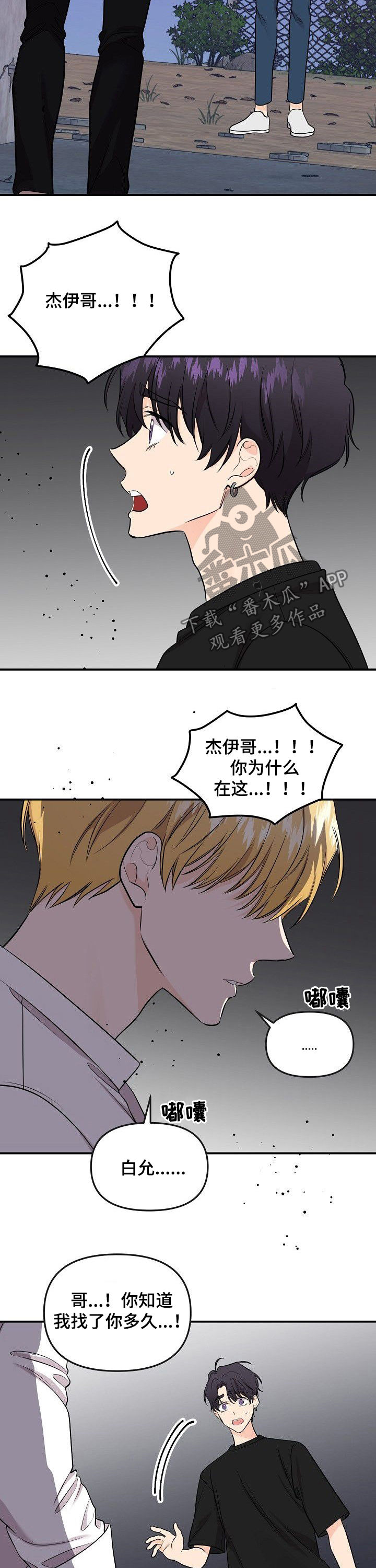 第90话11