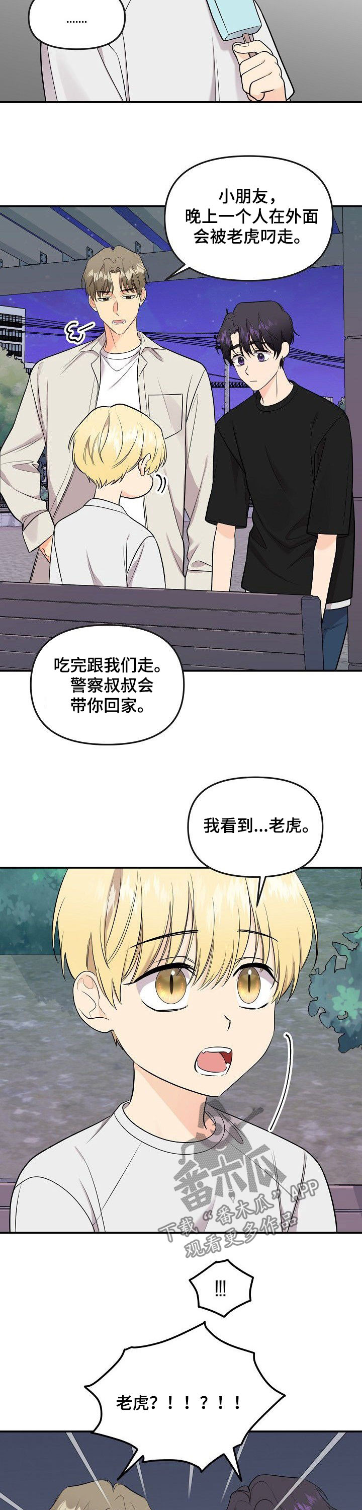 第90话2