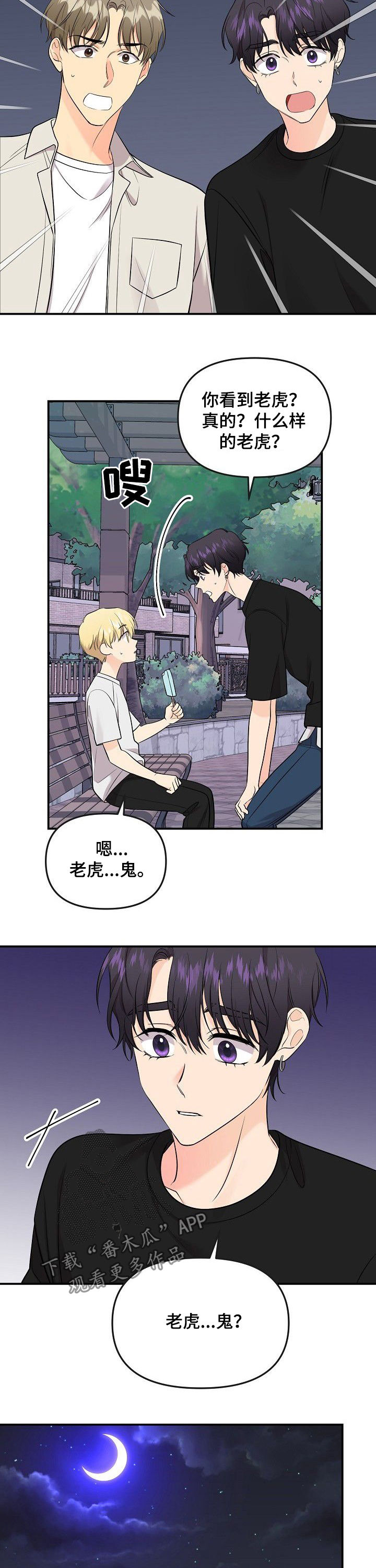 第90话3
