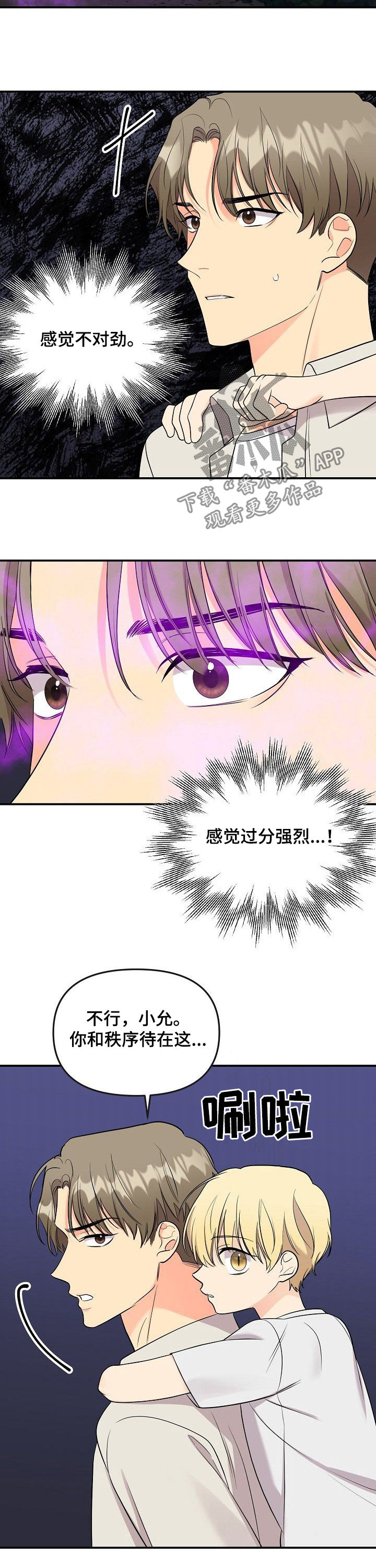 第90话8
