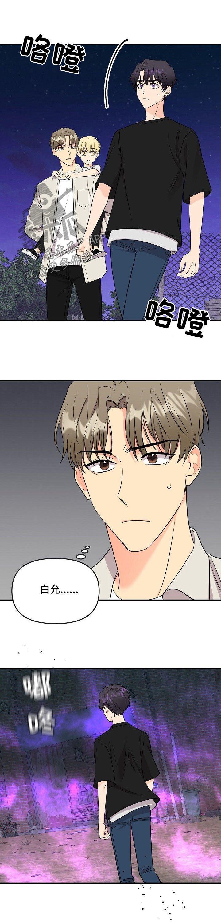 第90话9