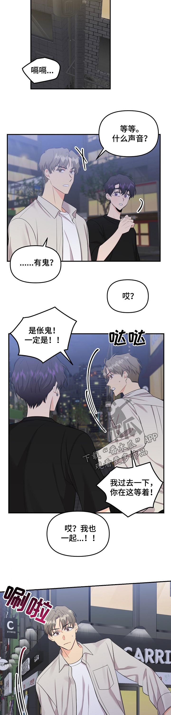 第89话2