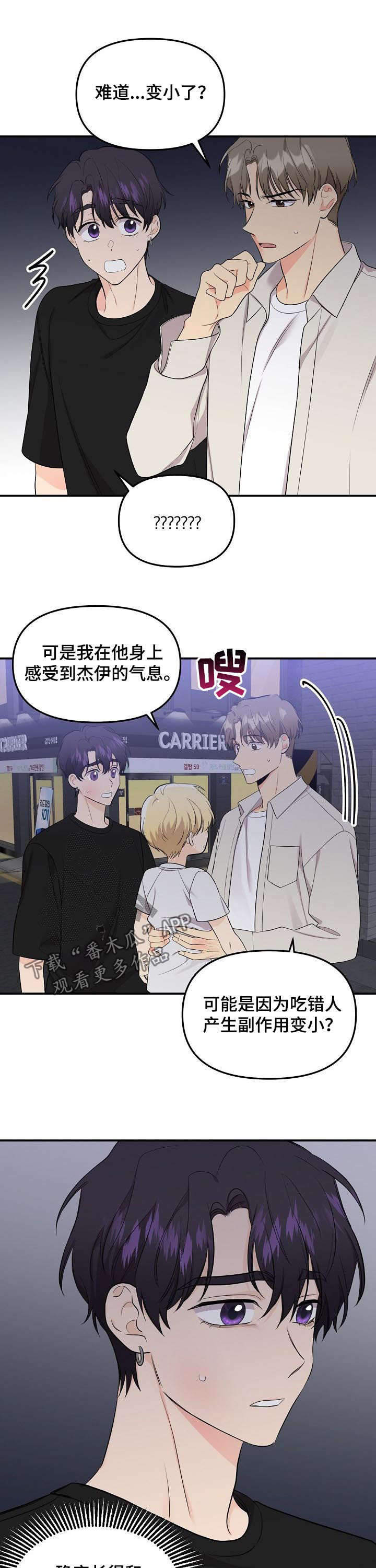 第89话6