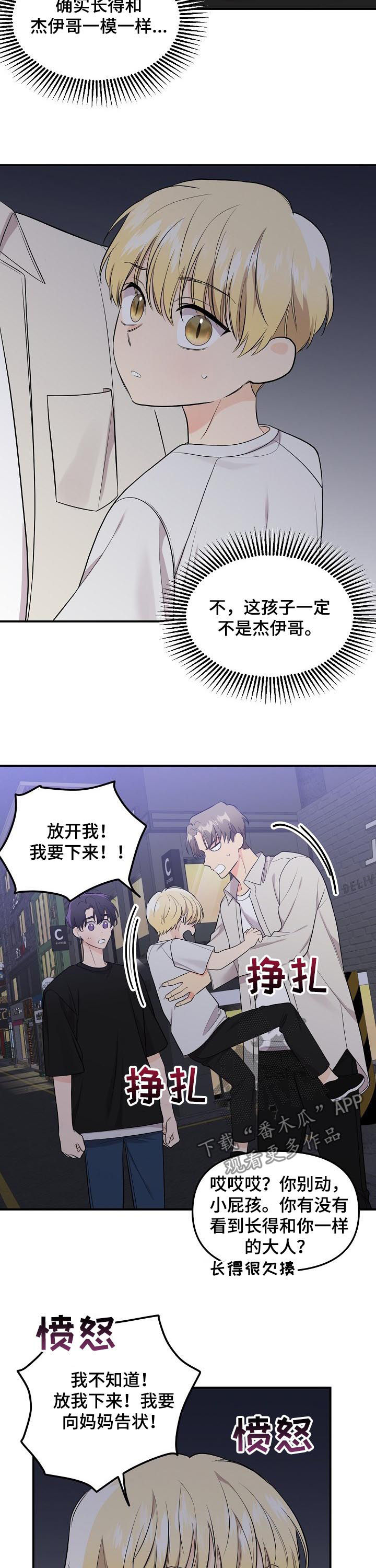 第89话7