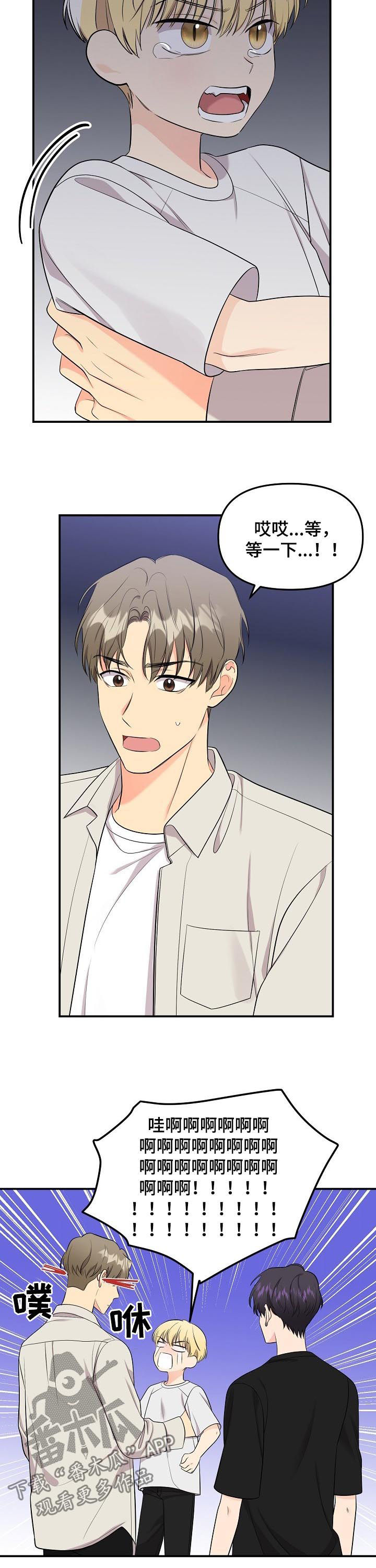 第89话8