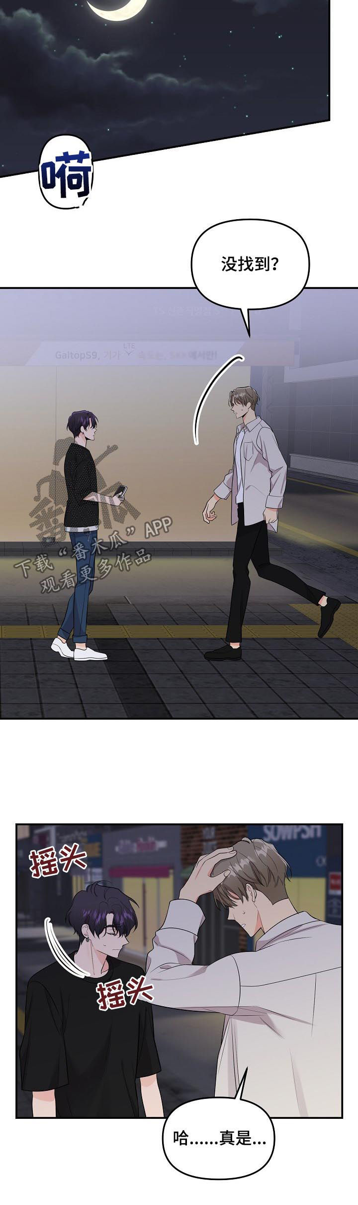 第88话4