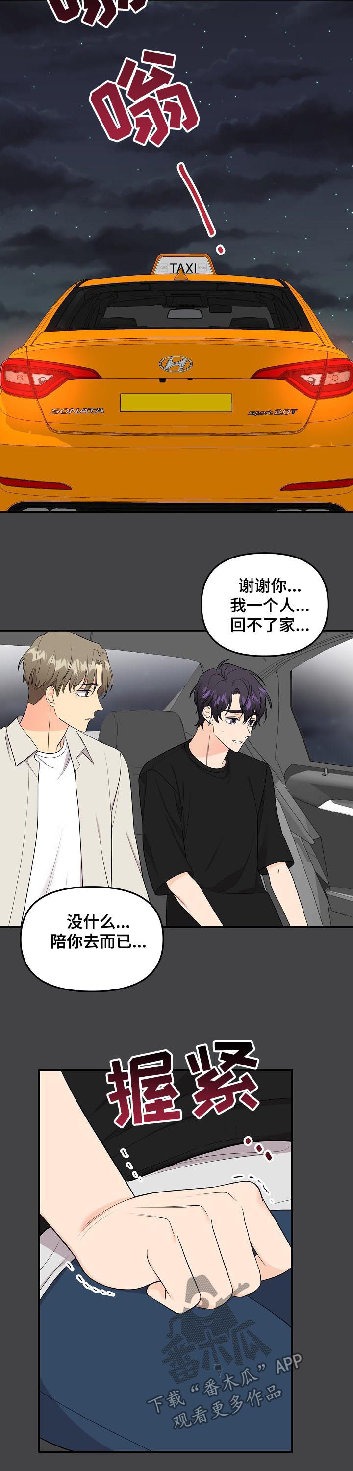 第88话7