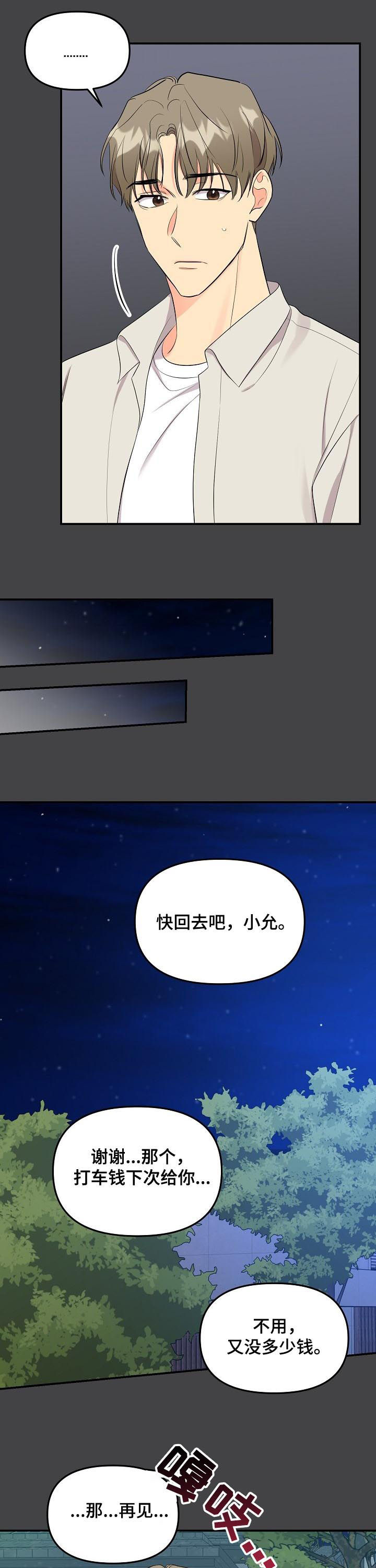第88话8