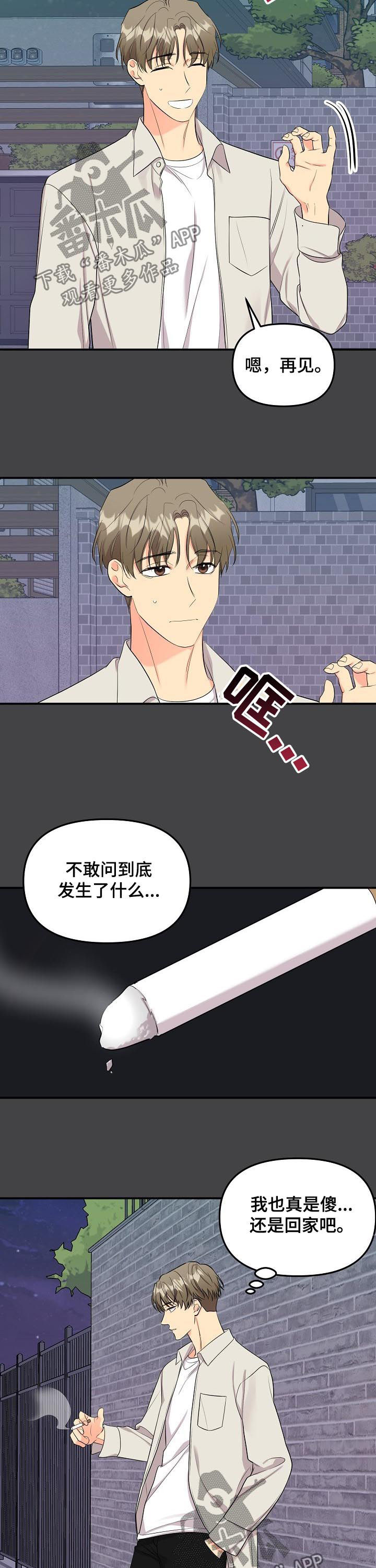 第88话9