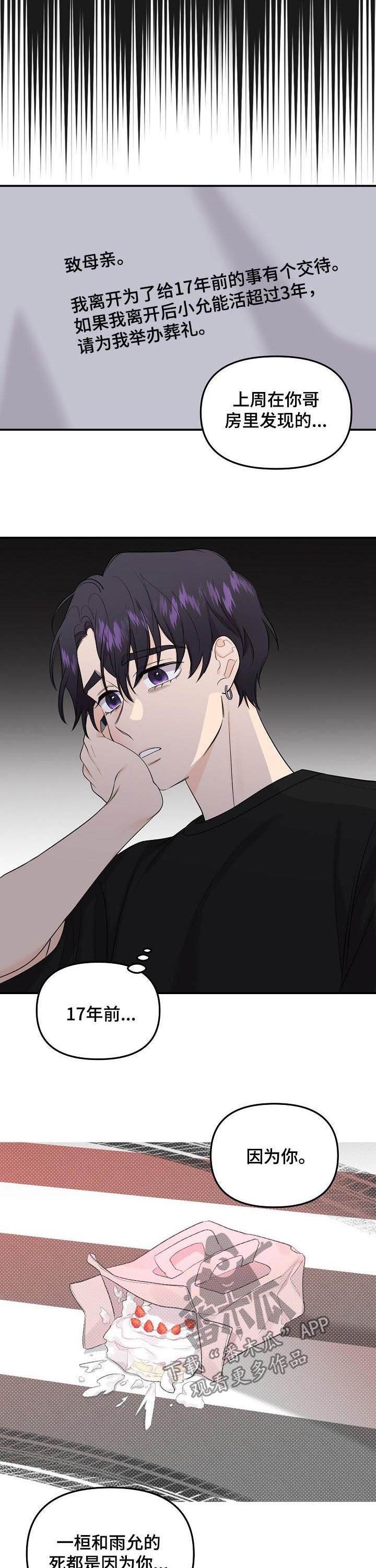 第87话1