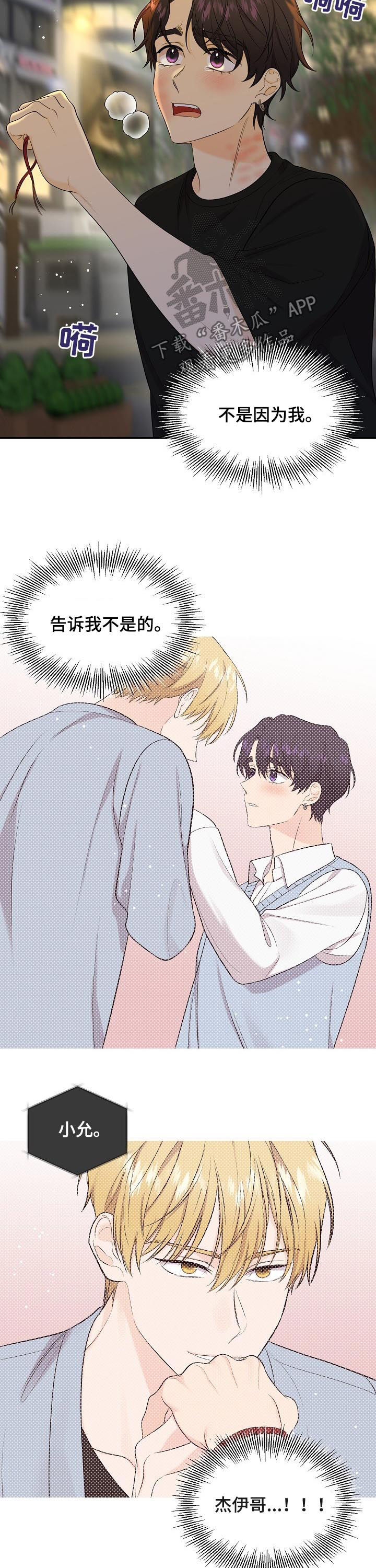 第87话11