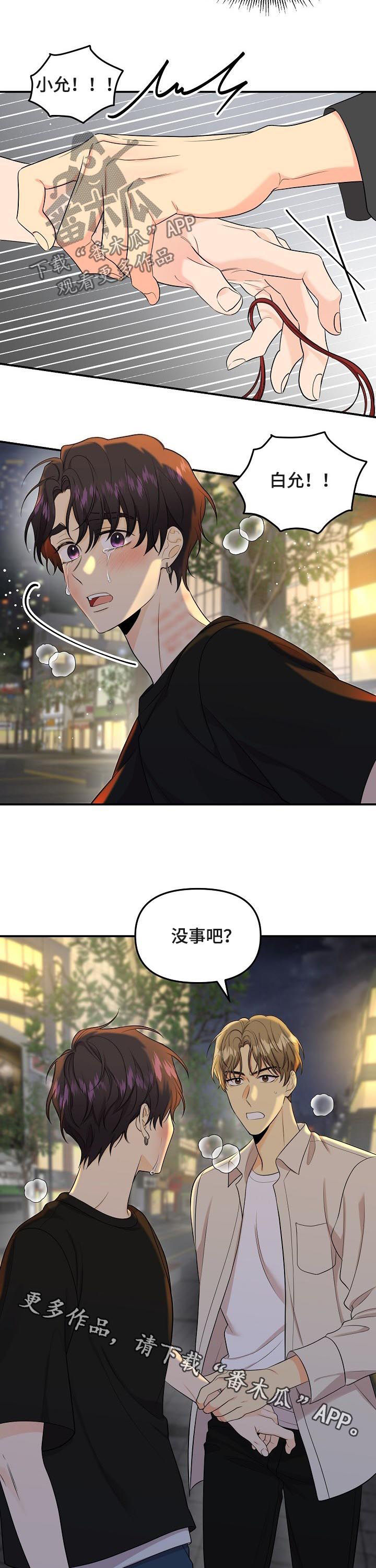 第87话12
