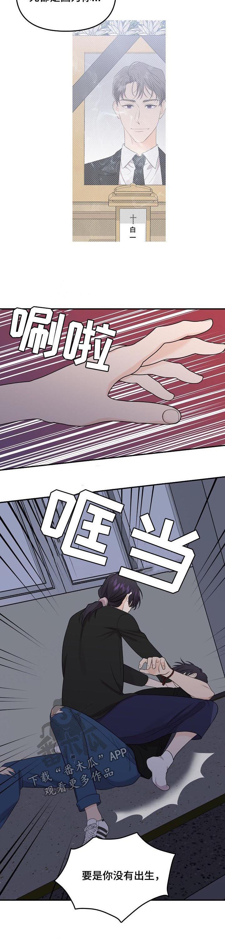 第87话2