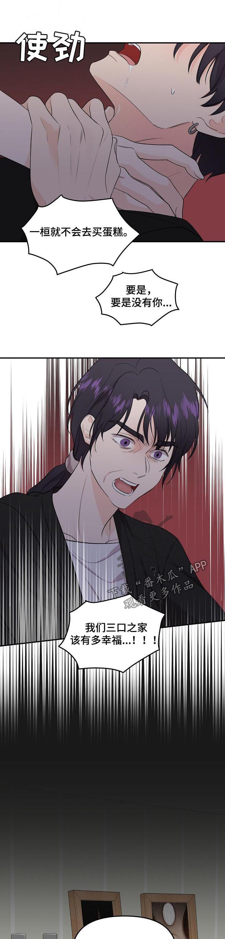 第87话3