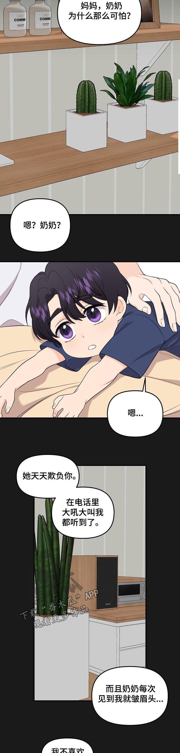 第87话4