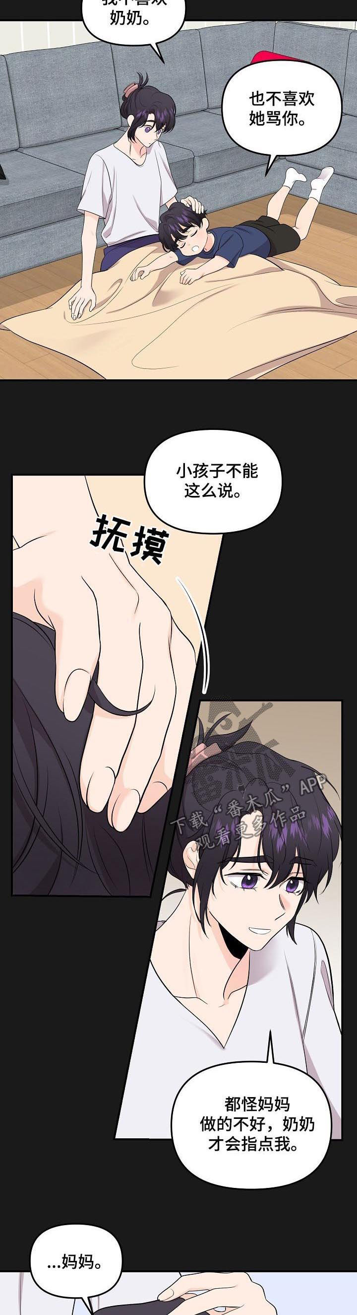 第87话5