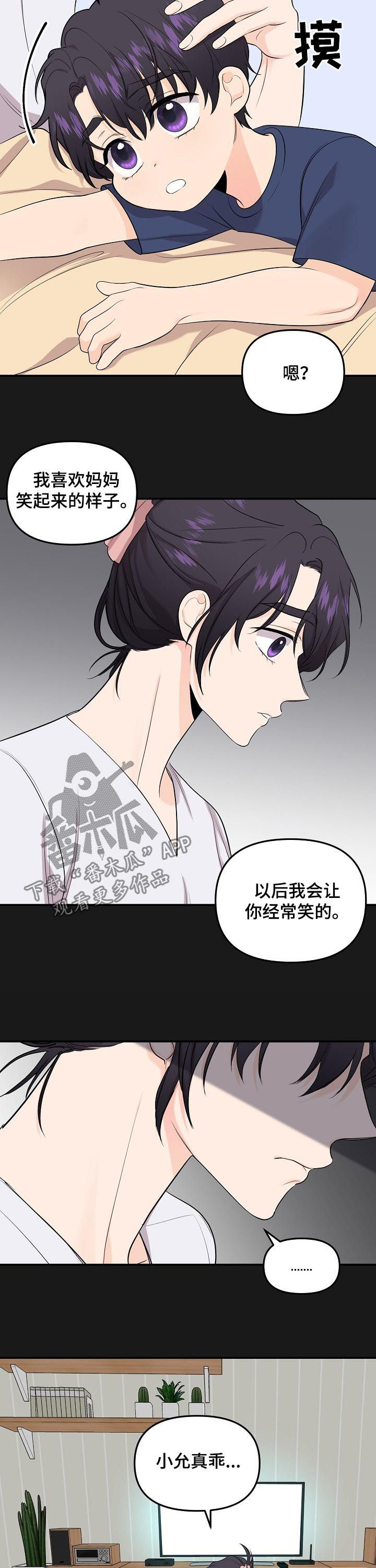 第87话6
