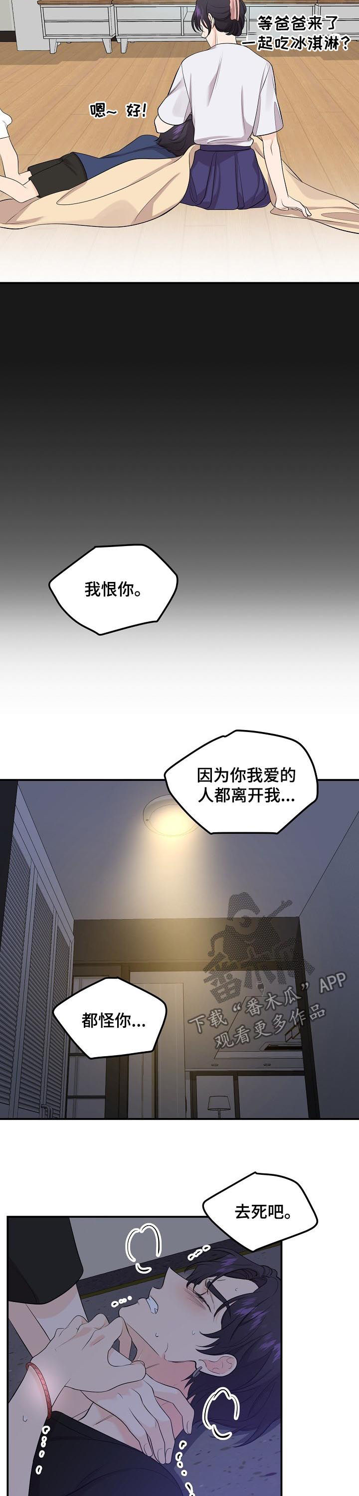 第87话7