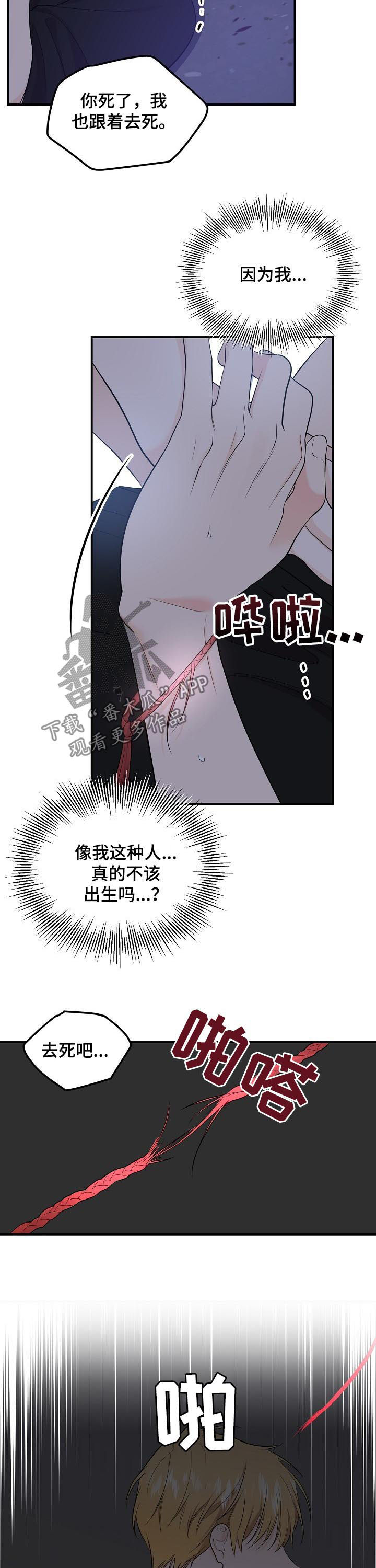 第87话8