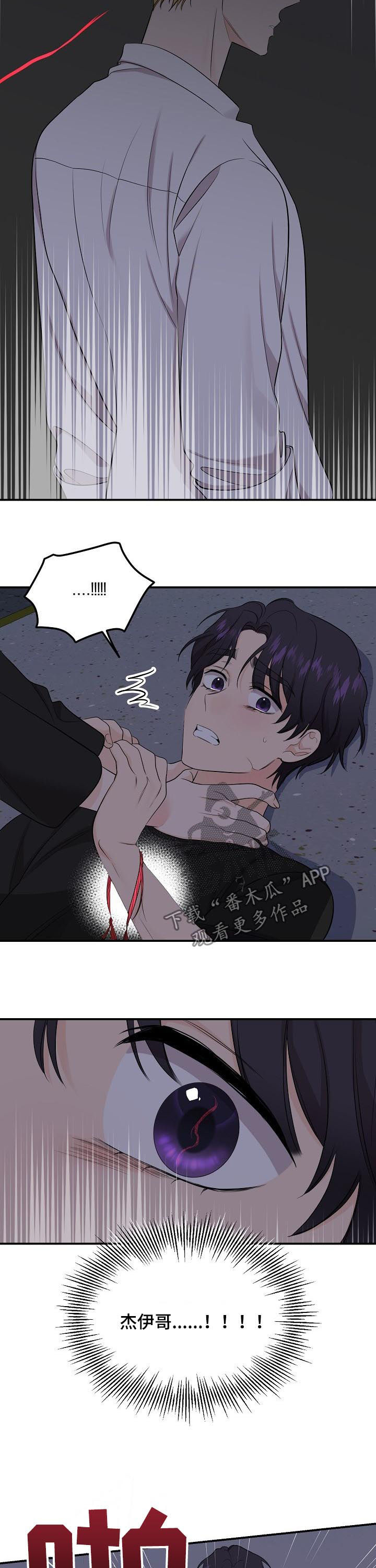 第87话9