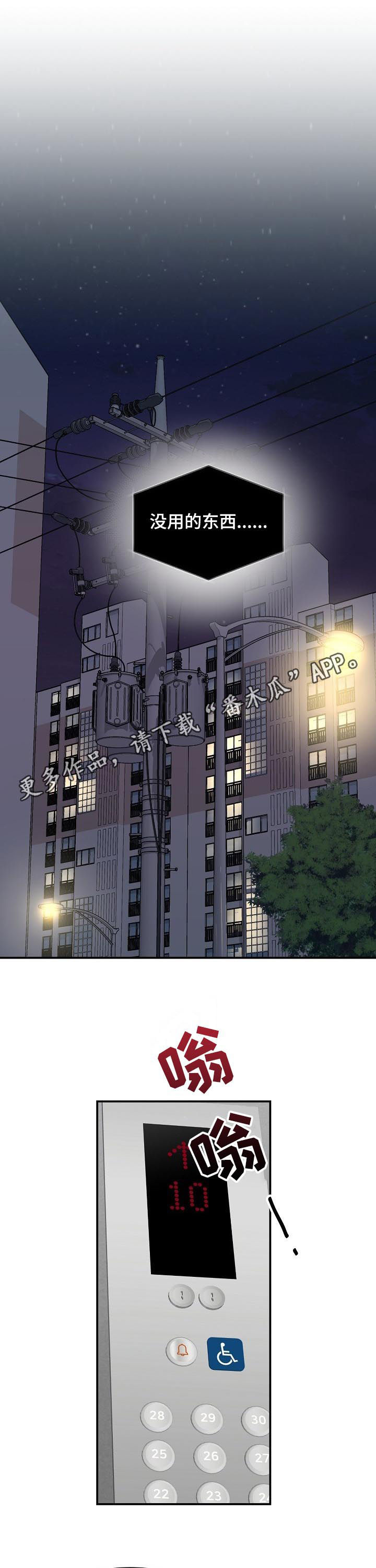 第86话0