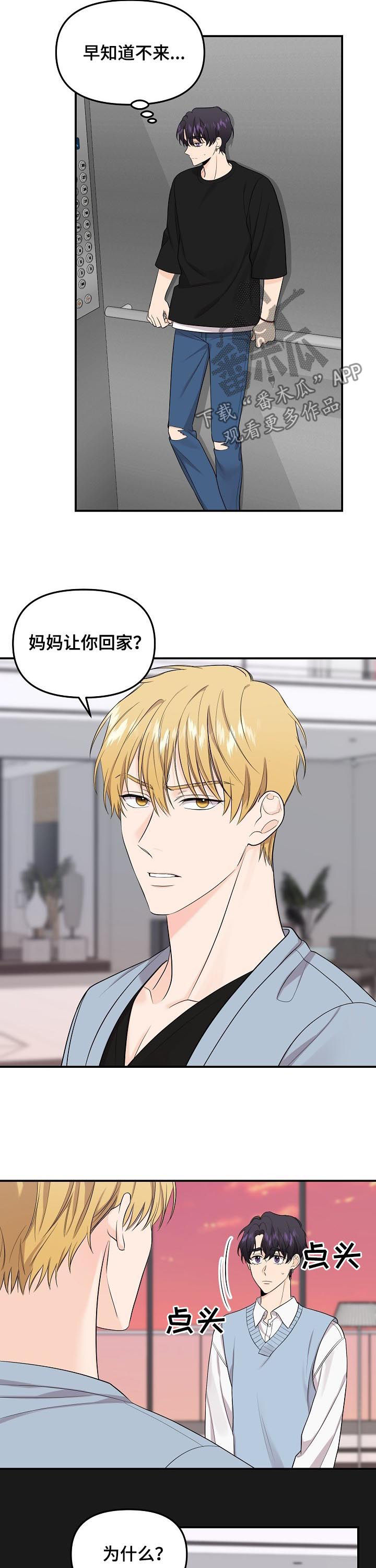 第86话1
