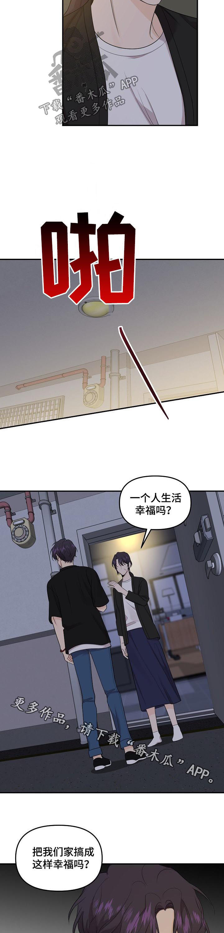 第86话12