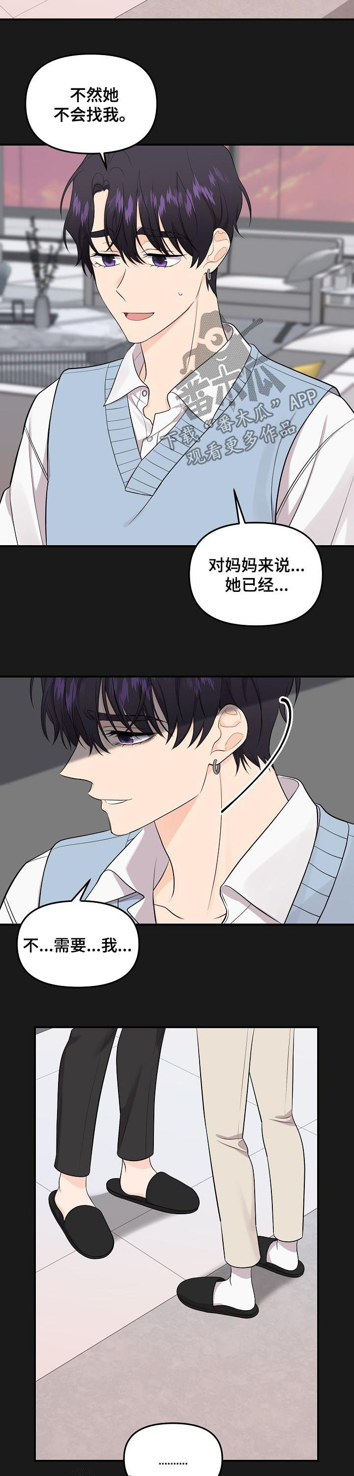第86话3