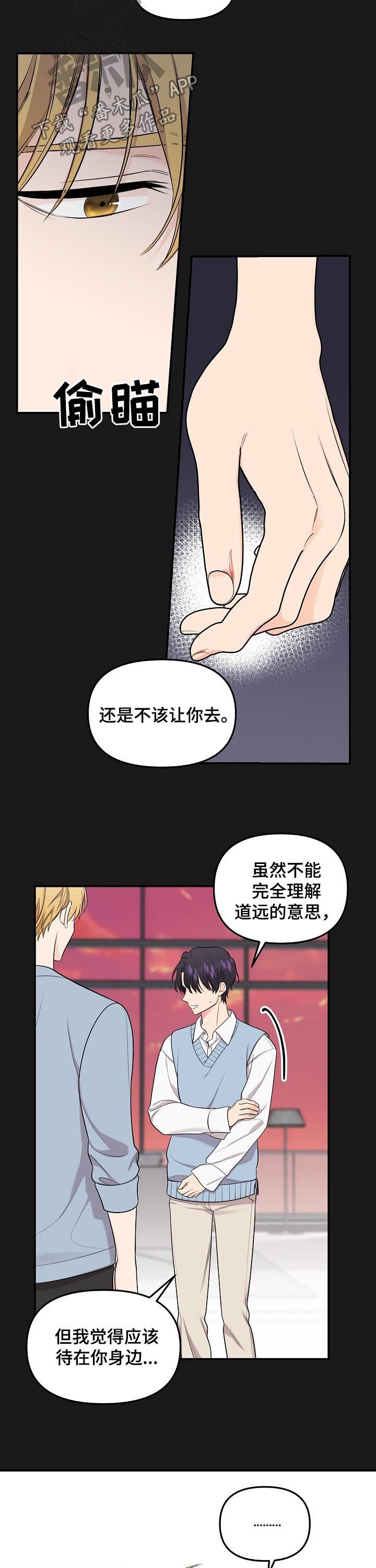 第86话4