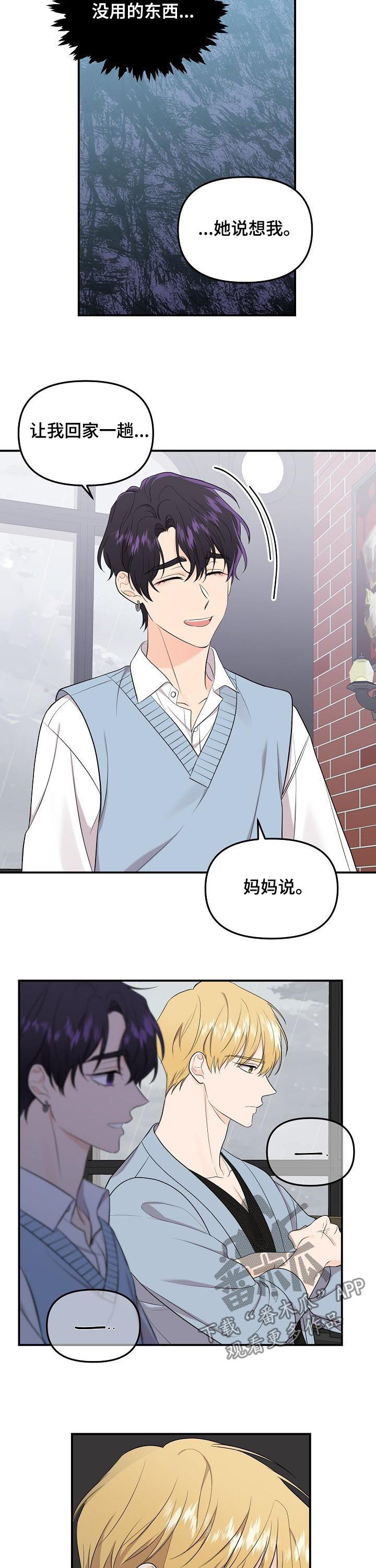 第85话11