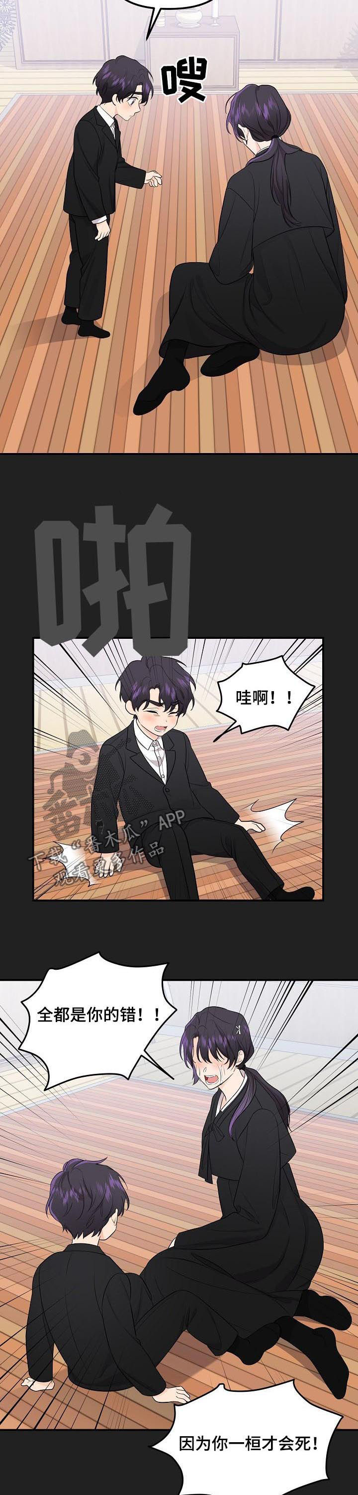 第85话4