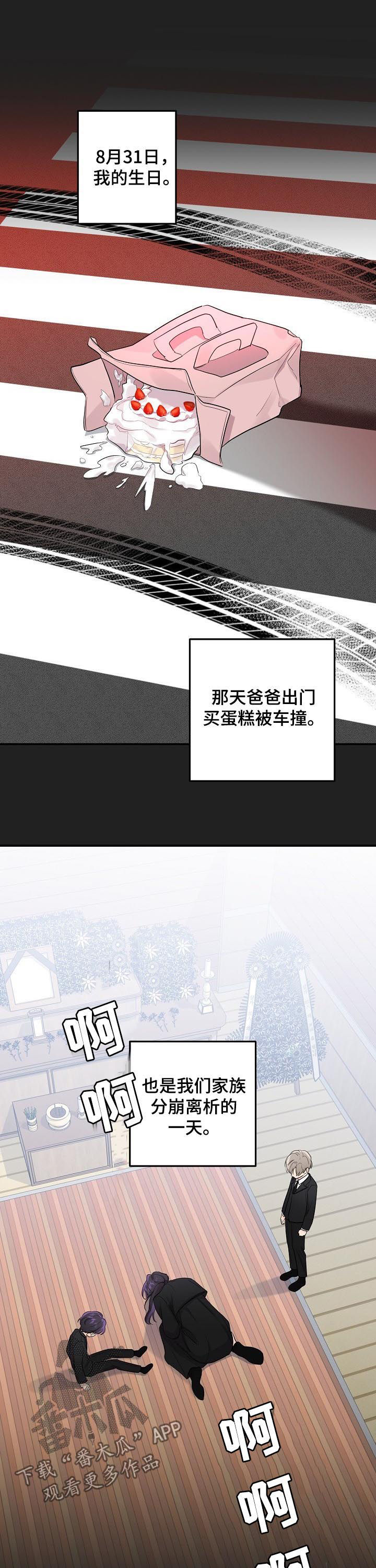 第85话7