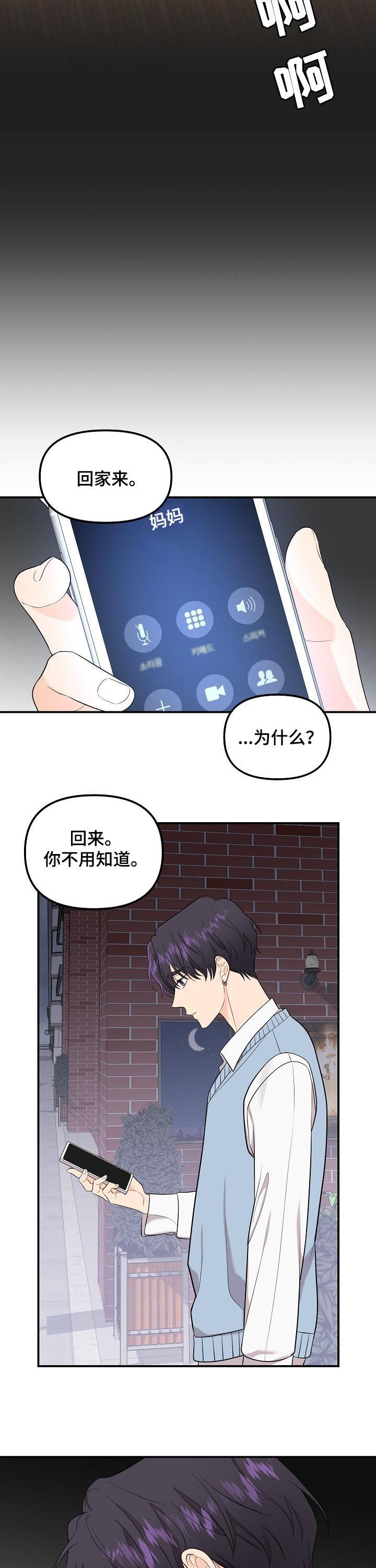 第85话8