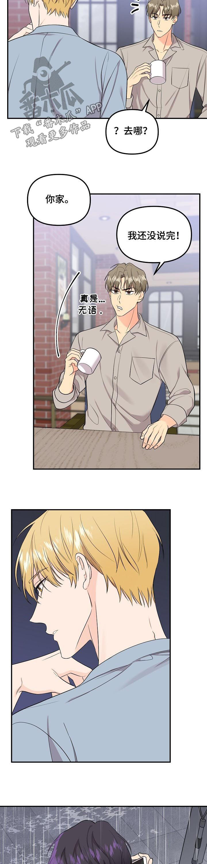 第84话10