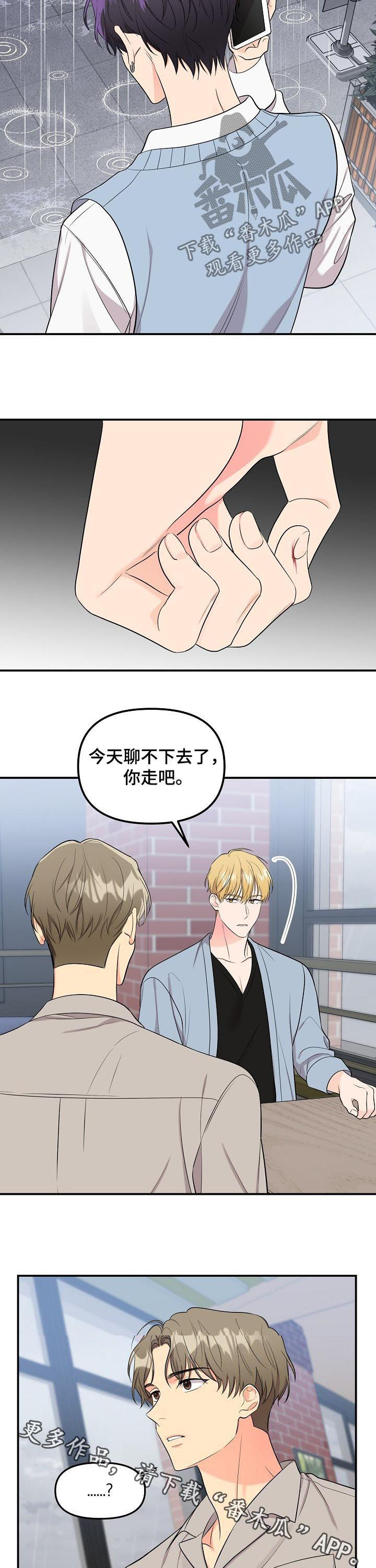第84话11