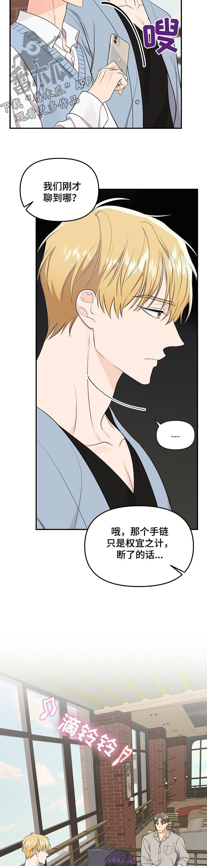 第84话2