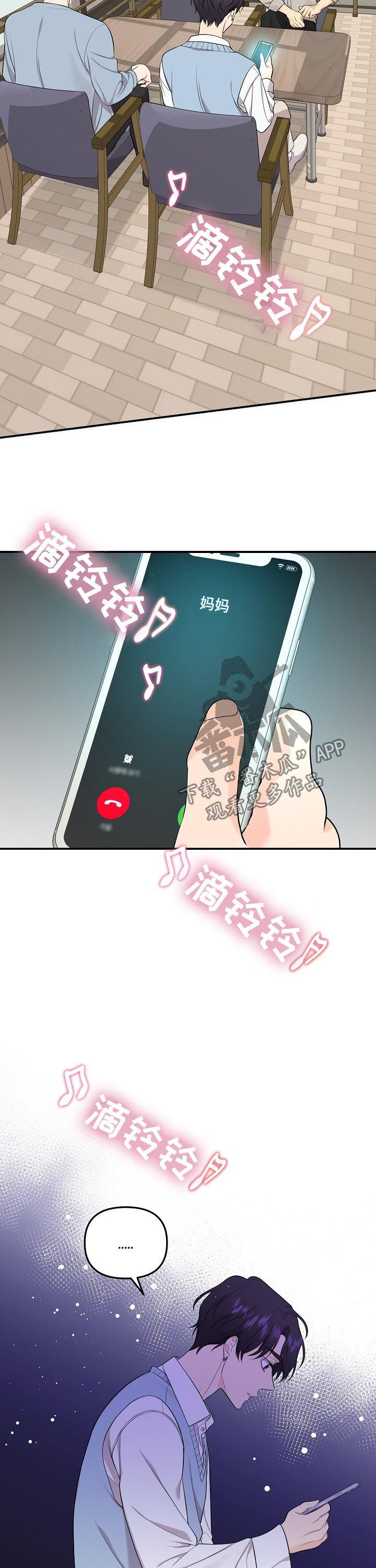 第84话3